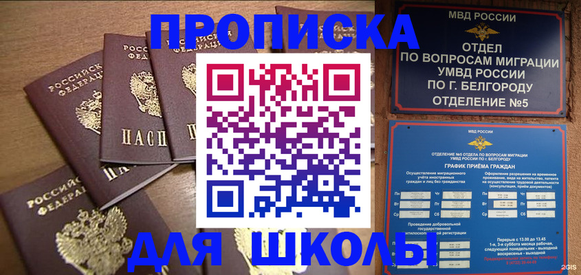 прописка гарантия в Нязепетровске