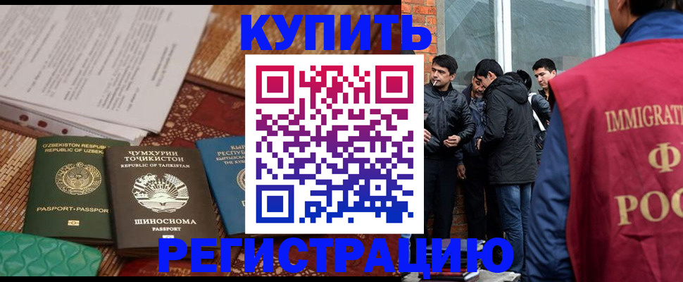прописка регистрация в Нязепетровске
