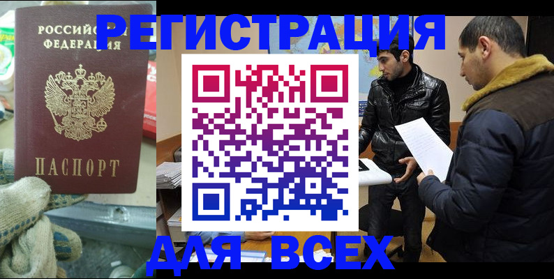 временная регистрация в квартире в Нязепетровске