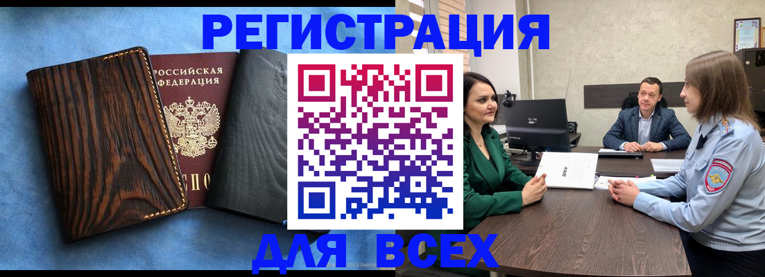 временная регистрация законно в Нязепетровске