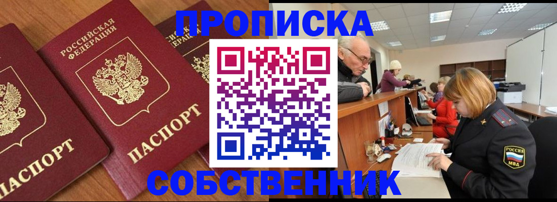 прописка ребенка в Нязепетровске